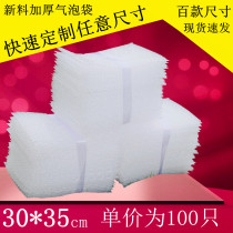 Wholesale brand new material 30 * 35cm Custom Bubble Bag Thickened Shockproof Bubble Film Bag Foam Packaging Bubble Wrap