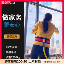 High-altitude glass seat belt Nanny domestic cleaning insurance belt cleaning safety rope single waist belt GM8093