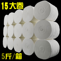 Tissue paper roll paper toilet paper Household family affordable coreless roll toilet toilet toilet toilet toilet paper box 15 large rolls