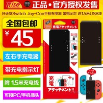  Japan good value original Switch handle charger NS JOY-CON left and right handle charger