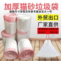 Automatic litter bowl garbage bag large thick lazy shovel free shovel cat litter bag disposable toilet bag cat feces bag