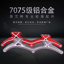 Luaite WUR7075 aluminum alloy high-end custom training competition professional special speed roller skates knife holder