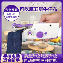 Japanese Home Mini electric handheld small sewing machine fully automatic mini pocket home hand hand eat thick