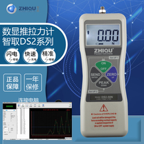 Smart high-precision DS2 series digital display push-pull force gauge pressure gauge tensile testing machine 0-100kg dynamometer