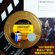 2021 Annual output of film film 5207 color 135 film iso200 negative film roll film style
