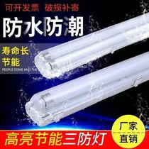LED three anti-light t8 single and double tube full set of high bright strip bracket lights with cover 1 2 meters waterproof explosion-proof fluorescent tube