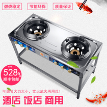 Fire stove Hotel special double stove Wenwu fire gas fire stove Commercial kitchen Liquefied gas high pressure frying stove energy saving