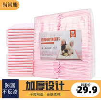 Thickened dog diapers paper diapers pet diapers rabbit diapers deodorant small water absorption
