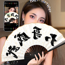 Direct Sowing Room Props Fan Video Mirror Image Big Brother Weiwu Network Reds special anchor folding fan custom words
