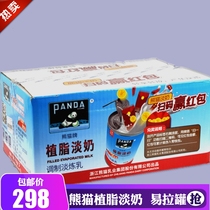 Sanhua Light Milk Panda brand fat-free light milk concocted light condensed milk 48 cans of Hong Kong-style milk tea soup for cooking