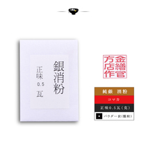 Pure Silver Powder Silver Powder 0 5g 1g 4g 4g (Japan) Lacquer Art Gold repair Painted Golds Official Shop
