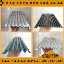 Curtain wall door head aluminum alloy decorative panel metal concave and convex semicircular paint protection wall aluminum veneer aluminum wave Board background wall