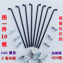 Mountain bike spokes 14g 2mm bicycle road stroller folding bike wheelchairs article steel line