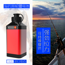 Compatible DAIW electric wringing wheel electric fishing wheel battery winder electric stirring wheel Dawa Shermano Icool 500mj