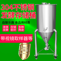 Fermentation barrels wine storage barrels cans liquor wine beer containers 304 stainless steel craft self-brewed