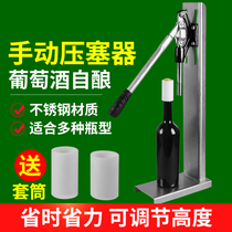 Wine red wine bottle stopper press stopper machine Stainless steel cork stopper machine Sealing machine Beer gland