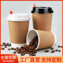 Paper Butler Home Kraft Cup With Lid Thickened Disposable Cups Takeaway Packaged Milk Tea Cups Coffee Cups Customised Whole Boxes