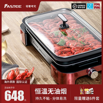 Fastee Fasstee export original roast fish tray household commercial fish oven paper wrapped fish special pot electric barbecue tray
