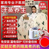 Sweat Transpiration Box Home Adult Sauna Bath box Non-damp and detoxiated full body hair Sweat hood Steam Machine Traditional Chinese Medicine Fumigation