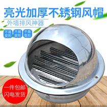 Stainless steel hood hood check valve windshield exterior wall outlet vent flue check valve exhaust pipe