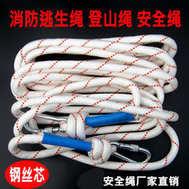12mm16mm thickened steel wire core nylon rope wear-resistant household high-rise emergency rope outdoor slow-down safety rescue rope