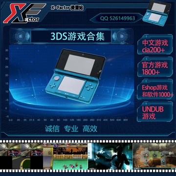 3ds 游戏合集 安卓 电脑 NS 3ds  都可用 送模拟器 超1800个