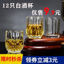 Small white wine glass glass small wine glass 2 two drinking cups bar beer bullet cup set One Cup home