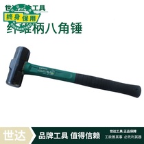 Shida tools big iron hammer Heavy fiber handle octagonal hammer Big hammer hand hammer 92347 92348 92349