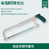 Shida tool SATA new adjustable sawing bow 10 12 inch 93414 steel saw blade