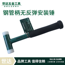 Shida steel pipe shank without rebound mounting hammer tile 92611 92612 92613 92614 92615