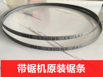 Bole Bolt Band Saw Machine Original Saw Blade Stainless Steel Saw Blade Metal Cutting Machine Saw Blade
