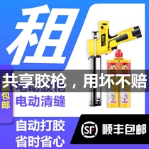 Out of the lease shared beauty seam electric glue gun construction jointing agent automatic glue machine tile clear seam cone double tube tool