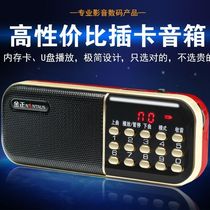 Jinzheng B837 multi-function plug-in card radio book review machine Plug-in card u disk player charging portable small speaker