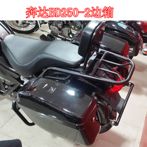 Benda Retro Prince BD250-2 Original Chi Beast BD400 FUN2 Tail Box Frame Rear Shelf Side Box Modified Side Box