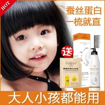 Childrens straight hair cream one comb hair softener female bangs shaped ion scalding straight water household permanent free clip