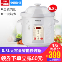  Skyrim stew pot Ceramic electric automatic large-capacity 6-person household porridge soup pot health reservation electric stew pot