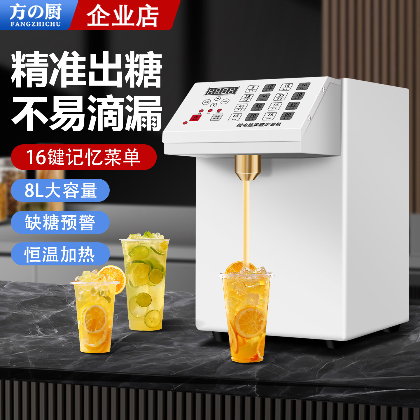 商用果糖定量机-商用果糖定量机促销价格、商用果糖定量机品牌- 淘宝