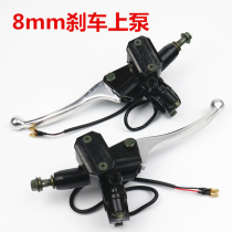 Electric car battery car brake upper pump octagonal external front and rear brake pump left and right disc brake upper pump brake handle 8mm
