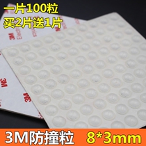 100 grain furniture self-adhesive cabinet door silencer cushion rubber particle anti-collision rubber particle silicone anti-collision grain 8 * 3mm