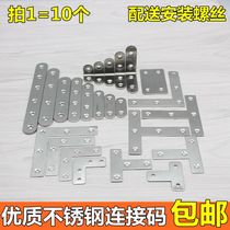 Stainless steel angle code 90 degree right angle bracket holder L-type triangle iron T-type iron sheet Furniture connection hardware accessories