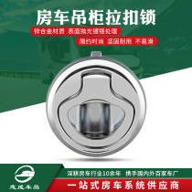 Ambulance hanging cabinet door lock drawer RV toilet zinc alloy cabinet door handle refitting car accessories Zhicheng