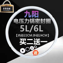 Jiuyang electric pressure cooker lid sealing ring 5L 6L electric pressure cooker JYY-50YS6 50YS16 rubber ring accessories
