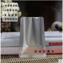 Pure aluminum foil bag 9 * 13CM tea food packaging bag powder medicine packing bag can be vacuumed