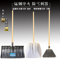Snow shovel snow removal snow shovel snow tools outdoor all-steel plastic large snowboard snow push agricultural snow spade artifact
