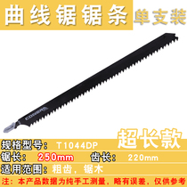 Fine lengthened jig saw blade total length 77mm-250m woodworking saw blade saw metal wood wood strip