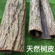 Natural bark dry bark package column real bark willow bark water pipe package decoration heating pipe bark decoration