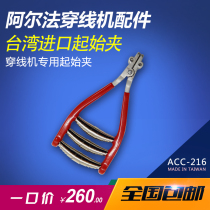 Alpha-Badminton Tennis Twisting Machine Wire Pull Tool Start Pliers