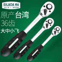 Old a China Taiwan ratchet wrench Dafei Zhongfei Xiaofei socket wrench fast wrench gas repair wrench flying lever