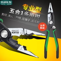 Old a multifunctional cable cutter wire stripper pin nose pliers 8 inch electrical pliers terminal crimping pliers dial pliers