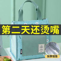 Insulation bag aluminum foil thickened handbag lunch box bag lunch bag with meal bag office worker high-value rice bucket
